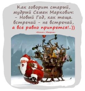В одесском трамвае давка: — Мужчина! Я ж уже вся под вами! Таки сделайте, шоб я приятно вспоминала этот маршрут…