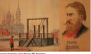 День в истории. Палач Иван Фролов