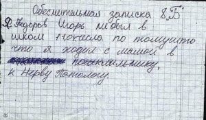 До слёз! Новые отрывки из школьных сочинений. Держитесь, чтобы не упасть!