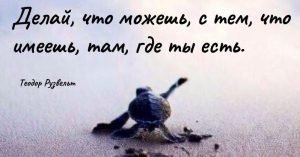 Бабушкин совет: «Если тебе тяжело, иди маленькими шагами».