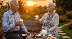 Пьёте кефир перед сном?  Видео