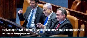 Взрыывоопасный "блиц" коалиции