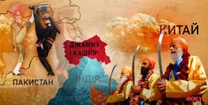 Между Китаем и Пакистаном: Как Индия борется с сепаратизмом и хочет стать лидером Юга