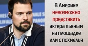 Данила Козловский объяснил, почему российский кинематограф никогда не станет лучше американского