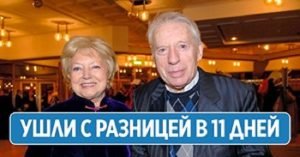 Удивительная история любви Сергея Колосова и Людмилы Касаткиной