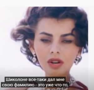 Я расскажу вам о себе сама: СОФИ ЛОРЕН / биография  Видео