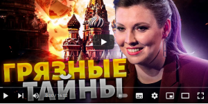 Это мерзость! Вся правда о Скабеевой всплыла в сети. Грязные тайны самой отбитой пропагандистки РФ  Видео