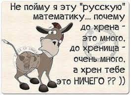 Умом россию не пойму