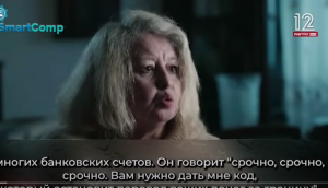 Новая волна мошенников в Израиле. Репортаж 12 канала от 22.02.2024 Субтитры на русском от SmartComp  Видео