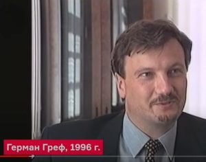Все о Германе Грефе: 90-ые, связи с путиным, рейдерство и «Сбербанк»  Видео