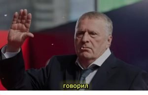 Он не ошибался ни разу…