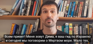 МЕРТВОЕ МОРЕ за 5 минут. Как оно образовалось?  Видео