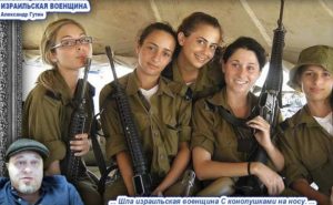 Песня «Израильская военщина» \ Александр Гутин \  Видео