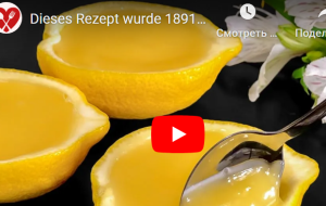 Этот рецепт был изобретен в Англии в 1891 году! Знаменитый лимонный поссет