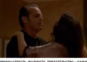 Страсть, жадность, предательство  Видео