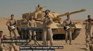 "ЧТО ТАКОЕ ЕВРЕЙ!" Видео