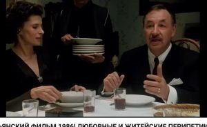 Любовные и житейские перепетии в семье профессора  Видео