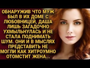 Неожиданно пришла с работы раньше, и в своей квартире обнаружила незнакомую женщину