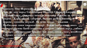 СКОЛЬКО РАЗ США СПАСАЛИ РОССИЮ ОТ ГОЛОДА  Видео