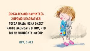 Дети говорят о любви