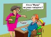 Этот анекдот о Вовочке взорвал интернет. Такой концовки никто не ожидал!