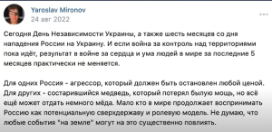 ЭКСКЛЮЗИВ: сын Сергея Миронова против войны и царька.  Видео