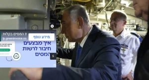 Отчет комиссии по «делу о подлодках»: «Поставили под угрозу безопасность Израиля»