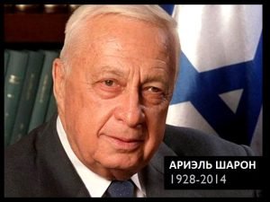 Любовные трагедии Ариэля Шарона