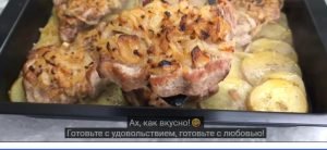 Вкуснее, чем шашлык в 100 раз! Никто не знает этот рецепт. Бабушка научила, ужин готов за 60 минут.  Видео