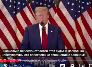 Приговор президенту: что судья огласит Трампу за 10 дней до инаугурации  Видео