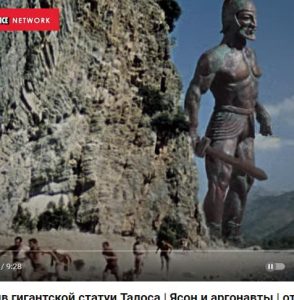 Аргонавты против гигантской статуи Талоса | Ясон и аргонавты | отрывок  Видео