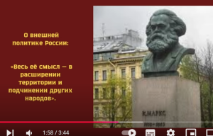 Неизвестные цитаты Карла Маркса о России и русских.  Видео