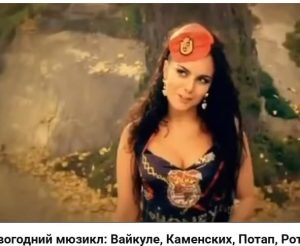 Красная Шапочка | Новогодний мюзикл  Видео