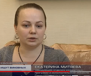 Скандал в Крыму