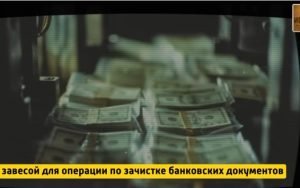 Куда исчезли 32 миллиарда Януковича?  заработал на Украине? Грабёж!  Видео