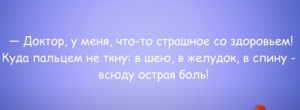 Отборные одесские анекдоты Диалоги из больницы  Видео