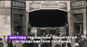 Кто украл золото СССР и почему убивали тех, кто расследовал
