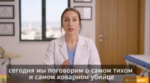 Найден враг тромбов  Видео