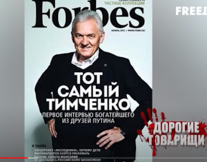 Питерский друг царька по кличке "Гангрена" стал главным кошельком Кремля  Видео