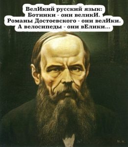 Лингвистические анекдоты