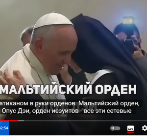 ТАЙНЫ и ЗНАКИ ВАТИКАНА. Что от нас скрывает ПАПА РИМСКИЙ? — Большой Документальный Фильм  Видео