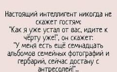 За воспитание…