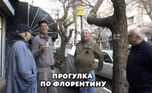 Как изменился главный тусовочный район Тель-Авива за 40 лет?  Видео