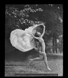 Жизнь и творчество Айседоры Дункан  Видео