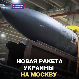 Украина официально переходит в лигу стран с глубоким ракетным охватом, и это происходит быстрее, чем прогнозировали в разведсообществах.