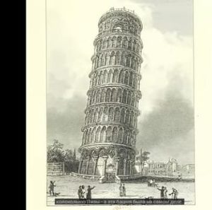 История Пизанской башни  Видео