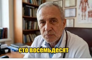 Артериальное давление 180/100 — что делать за 5 минут, чтобы избежать инсульта (без паники)  Видео