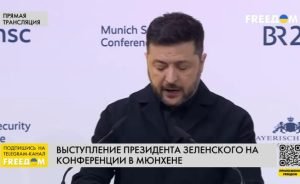 Речь Зеленского на Мюнхенской конференции по безопасности  Видео