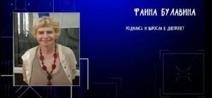 Истории кровавых наветов. Увлекательная лекция Фаины Булавиной  Видео