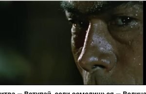 Вступай, если осмелишься  1989  Видео